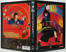 DVD ピストルオペラ(鈴木清順:監督)江角マキコ,山口小夜子,韓英恵,永瀬正敏,沢田研二,平幹二朗/レンタル落ち_画像1