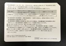 g) ANA 株主優待券　10枚セット　有効期限：2024年11月30日まで　〈ネコポス送料無料〉_画像2