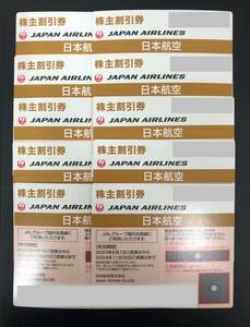 JAL 株主優待券　10枚セット　有効期限：2024年11月30日まで　〈ネコポス送料無料〉