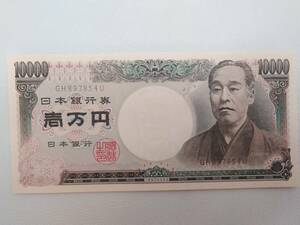 ◆未使用　ピン札　福沢諭吉　10000円札　旧紙幣◆