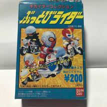 レア　バンダイ　ぶっとびライダー　人造人間キカイダー ビジンダー　中身未開封品　食玩_画像1