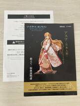 ソードアートオンライン　アスナ　吉徳×F:NEX 日本人形スケールフィギュア_画像6