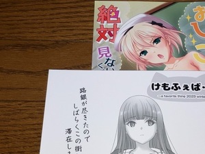 C103 コミケ けもこも屋 こもりけい 新刊セット ワルキューレロマンツェ 葬送のフリーレン