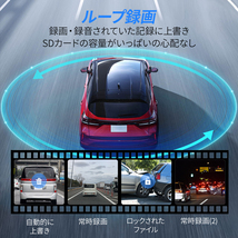 ドライブレコーダー 前後 2カメラ 1296P高画質&SONYセンサー FULLHD 300万画素 赤外線暗視 ドラレコ 24時間駐車監視 170°広角 ループ録画_画像6