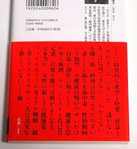 即決 ★送料無料★ 帯付 良品 書籍 脳の闇 中野信子 ★自身の反省と脳科学から生まれた衝撃の論考！_画像4