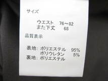 ウェストの実測値が表示より小さいです。