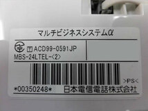 【中古】MBS-24LTEL-(2) NTT αRX/RX2 24ボタンバス用標準電話機 【ビジネスホン 業務用 電話機 本体】_画像3