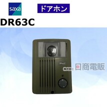 【中古】DR63C SAXA/サクサ HM700 カラーテレビドアホン【ビジネスホン 業務用 電話機 本体】_画像1