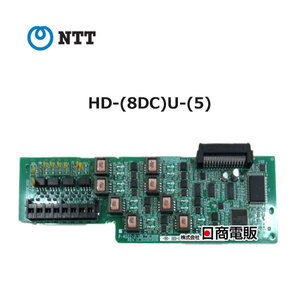 【中古】 HD-(8DC)U-(5) (NYC-8DCI-REXE 同等品) NTT ホテルシステムHDV 8回線ボタン電話機ユニット 【ビジネスホン 業務用 電話機 本体】