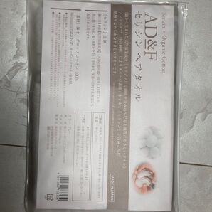 AD&F セリシンヘアタオル オーガニックタオル 日本製