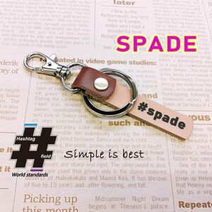 #SPADE 本革ハンドメイド ハッシュタグチャーム キーホルダー スペイド