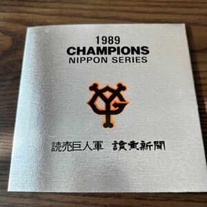 89年日本シリーズ テレフォンカード