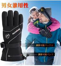 電熱手袋 電熱グローブ ヒーターグローブ テリー手袋 スキー手袋 3段階温度調節_画像8