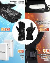 電熱手袋 電熱グローブ ヒーターグローブ テリー手袋 スキー手袋 3段階温度調節_画像4