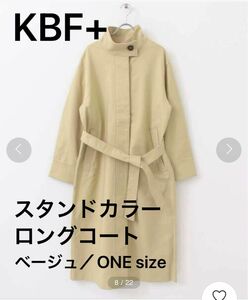 KBF+ スタンドカラーロングコート ベージュ／one size