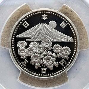PR69DCAM 天皇陛下御在位10年記念 500円 プルーフ白銅貨 記念コイン 平成11年 1999年 PCGS