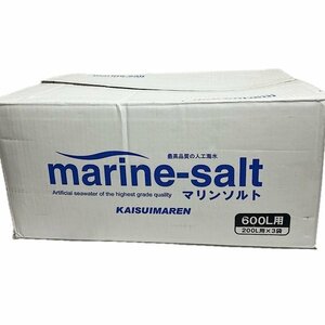 未使用 マリンソルト 人工海水 marine-salt 600L用 200L×3袋 カイスイマレン 海水魚 飼育 マリンアクアリウム 保管品 格安 人気 HK0055