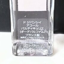 GIVENCHY ド ジバンシィ アイコニック セレクション 10ml×3 限定キット アコールパルティキュリエ トロブルフェット オワゾーラール S2422_画像4