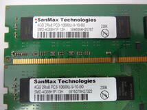 ☆SanMaxTechnologies PC3-10600U 4GB×4枚（16GB) BIOS確認済☆⑥_画像2