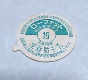Префектура Shiga ro Потребление жира Денден