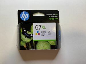 送料無料♪HP 純正インク　HP67XL 増量　3色カラー　新品未開封未使用　期限内！3YM58AA ヒューレット　パッカード