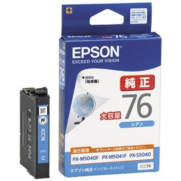 2024年最新】Yahoo!オークション -epson 76の中古品・新品・未使用品一覧