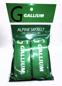 GALLIUM　スキーベルト(アルペン用）　AC0140 　定価は￥1210