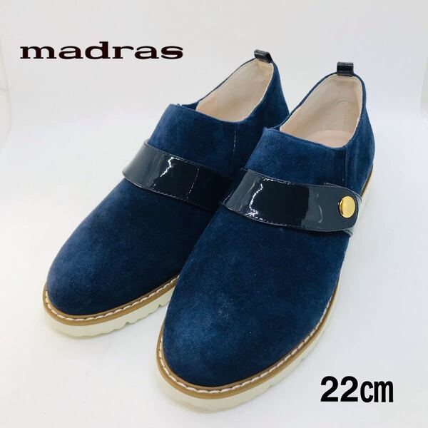 【未使用】madras MODELLO ローファー ヌバック ブルー