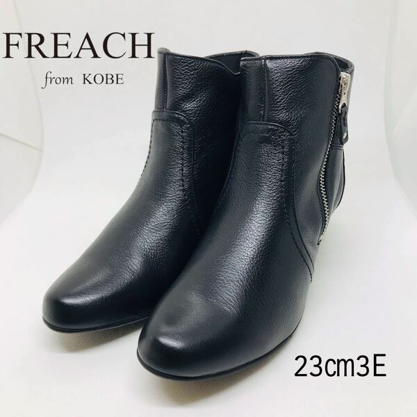 【新品未使用】FREACH 本革 ファスナー 神戸企画 定番 16754 クロ