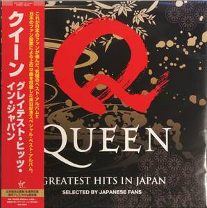 QUEEN - GREATEST HITS IN JAPAN 未開封SEALED