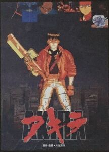 新品 日本アニメ映画「AKIRA」東京地域限定 変形 チラシ 非売品 大友克洋 監督作品