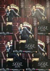  Takarazuka month collection [G.O.A.T]Greatest Of All Time 2024 year plum rice field art theater main hole leaflet not for sale 5 sheets set month castle ... sea . beautiful month . month . manner interval ..
