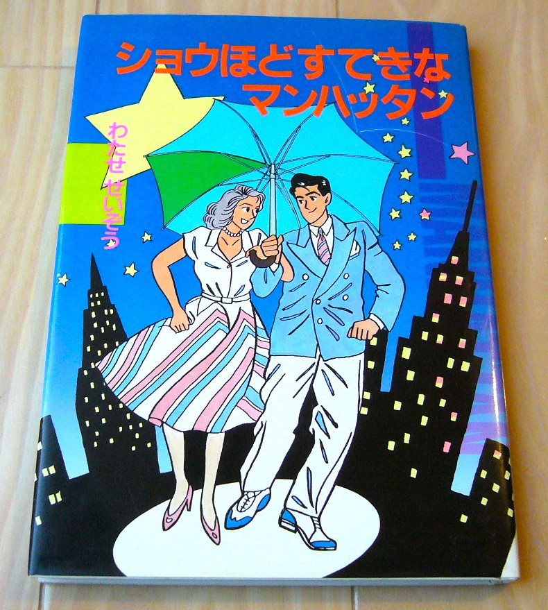 2025年最新】Yahoo!オークション -わたせせいぞう ハート 2025年最新】Yahoo!オークション -わたせせいぞう ハート