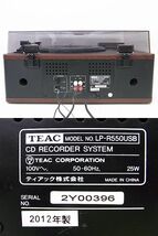 e11087　TEAC　ティアック　LP-R550USB　ターンテーブル/カセットプレーヤー付CDレコーダー　ウォルナット　動作確認済_画像8