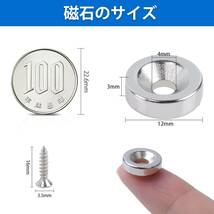 12x3mm-皿穴4mm-16個 MAYDIYCI 16個マグネット 磁石超強力ネオジウム ネジ付き丸型ネオジム磁石 適用 キッチ_画像2