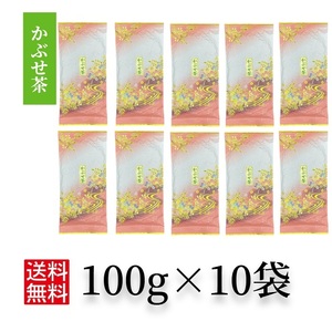日本茶 緑茶 煎茶 お茶 伊勢茶 【かぶせ茶　100g×10袋】