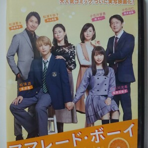 ママレード・ボーイ DVD/小石川光希 桜井日奈子 松浦遊 吉沢亮 須王銀太 佐藤大樹 秋月茗子 優希美青 小石川仁 筒井道隆 松浦要士