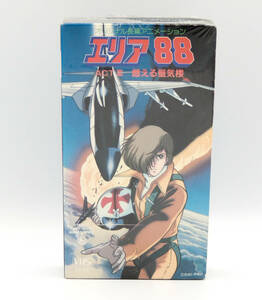 [VHS][ super rare * unopened ] original length . animation Area 88 ACTⅢ burn ...* videotape * new ....* Studio ...*OVA