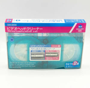 【VHS】【美品】ビデオヘッドクリーナー 湿式 S-30V 汚れの見える白いテープ ●ビデオテープ●SUN GROW●アネックスLTD.CO