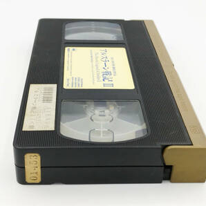 【VHS】【レンタル落ち品】劇場公開作品 アルスラーン戦記Ⅱ ●ビデオテープ●田中芳樹●1992年の画像9