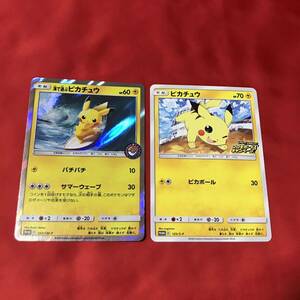 ポケモンカード 海で遊ぶピカチュウ ＊ プロモ ピカピカ!ピカチュウ!プロモカードキャンペーン!PROMO 125/S-P 392/SM-P ②