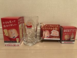 サントリー アンクルトリス グラス ジョッキ 小皿 定量ポーラー 4点セット オリジナル グッズ ウイスキー ハイボール TORYS SUNTORY 角