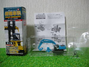 【アイコム】N'ジオコレクション　特殊車両　VOL.2　HITACHI　ZX330　青色