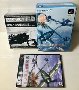 零式艦上戦闘記 弐 数量限定パッケージ （ タイトー TAiTO ゲーム PS2 プレーステーション2 ） ※パッケージに日焼けによる変色あり