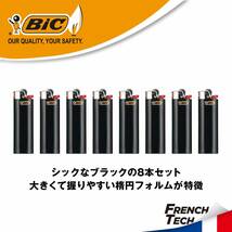 【人気商品】J26-BLKEBOX8 8本セット ブラック やすり 使い捨て レギュラー J26 ライター ビック(Bic) Bi_画像2