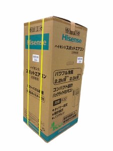 Hisense ハイセンス HPAC-22E スポットエアコン 2022年製 冷房 エアコン 冷風機 床置型 夏 未使用