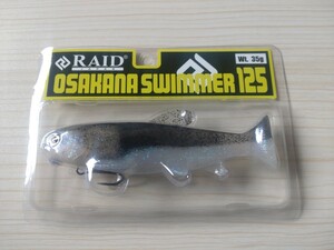 レイドジャパン RAIDJAPAN オサカナスイマー 125 スイムベイト OSAKANA SWIMMER 125 新品 未使用品 バス ギル 琵琶湖 金森隆志 X