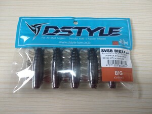 DSTYLE ディースタイル スーパーバイブシンキングバグ ビッグ 3.4 inch SVSB SV SB バス ギル ノー シンカー 青木大介 新品 未使用品 