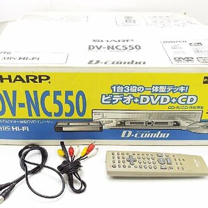 【u0786】通電OK！ SHARP シャープ DV-NC550 VHS/DVD/CDプレーヤー DVD難あり 格安スタート 栃木発着払いの画像1