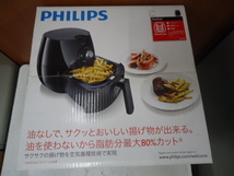 ★未開封★1円～★Philips フィリップス ノンフライヤー HD9220/27 黒/ブラック 揚げ物 調理器具★_画像7